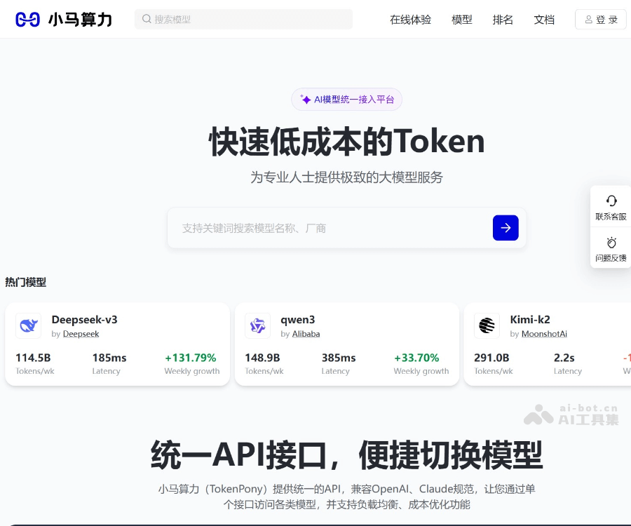 小马算力 screenshot 1