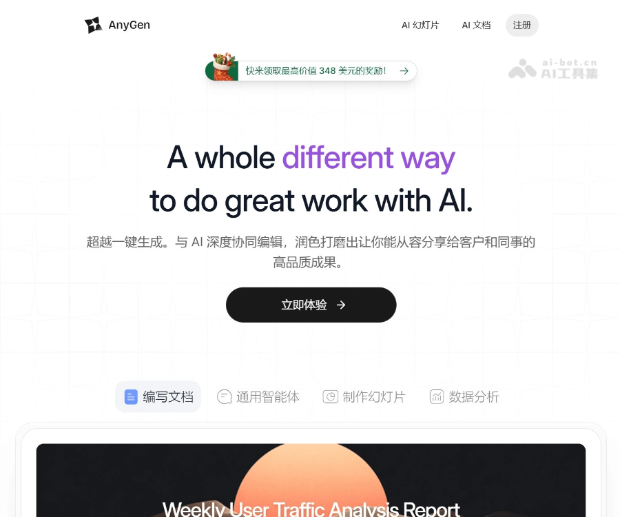 AnyGen screenshot 1