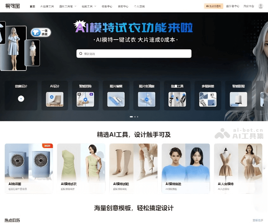 易可图 screenshot 1