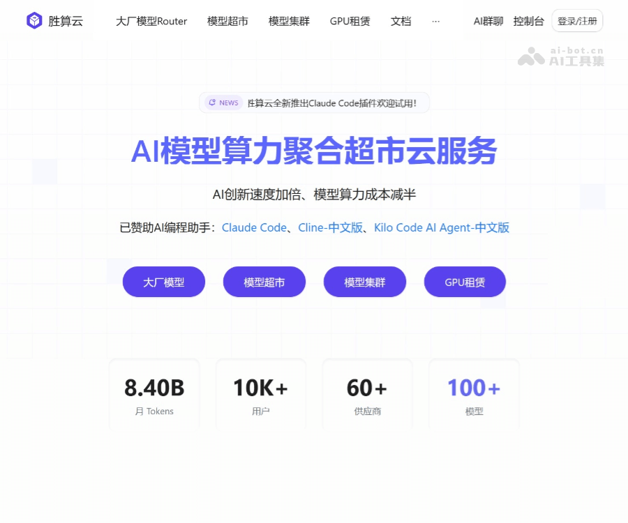 胜算云 screenshot 1