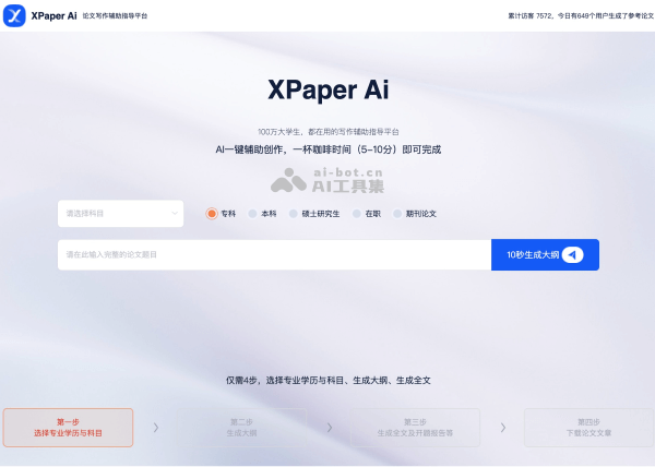XPaper AI screenshot 1