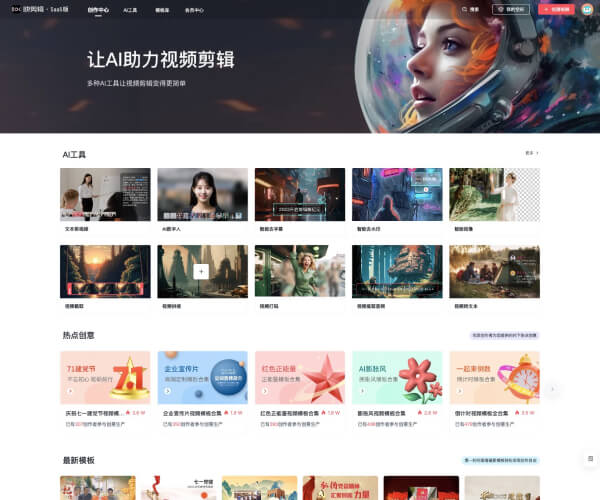 快剪辑 screenshot 1