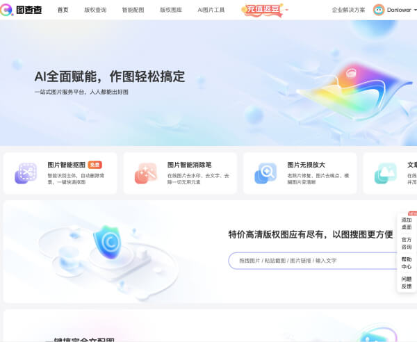 360智图 screenshot 1