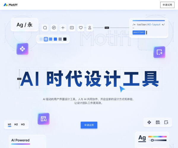 Motiff 妙多 screenshot 1