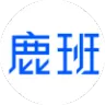 鹿班