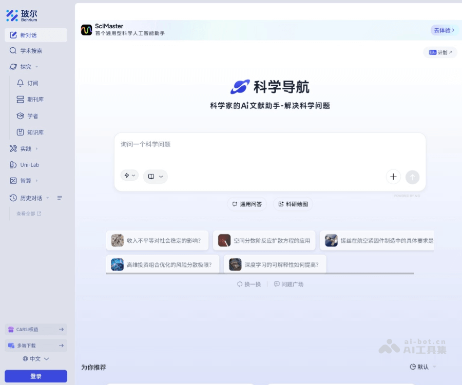 玻尔 screenshot 1