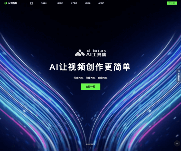 闪剪 screenshot 1