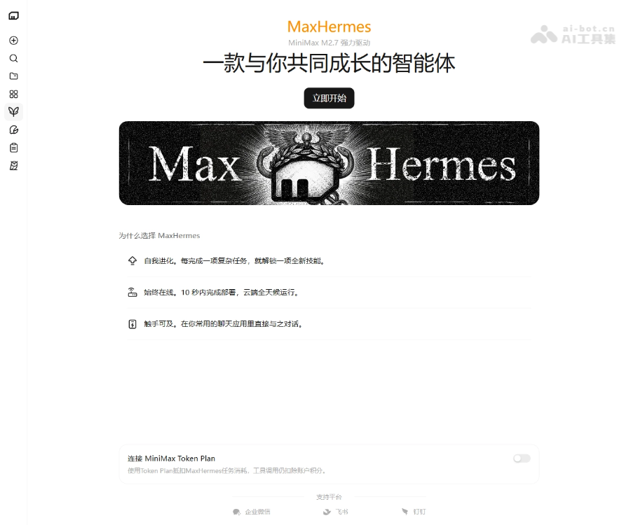 MaxHermes screenshot 1