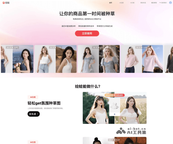 绘蛙 screenshot 1