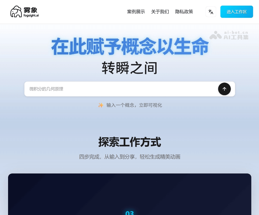 雾象 screenshot 1