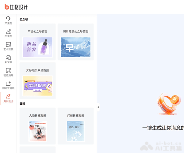 笔格设计 screenshot 1