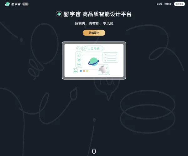 图宇宙