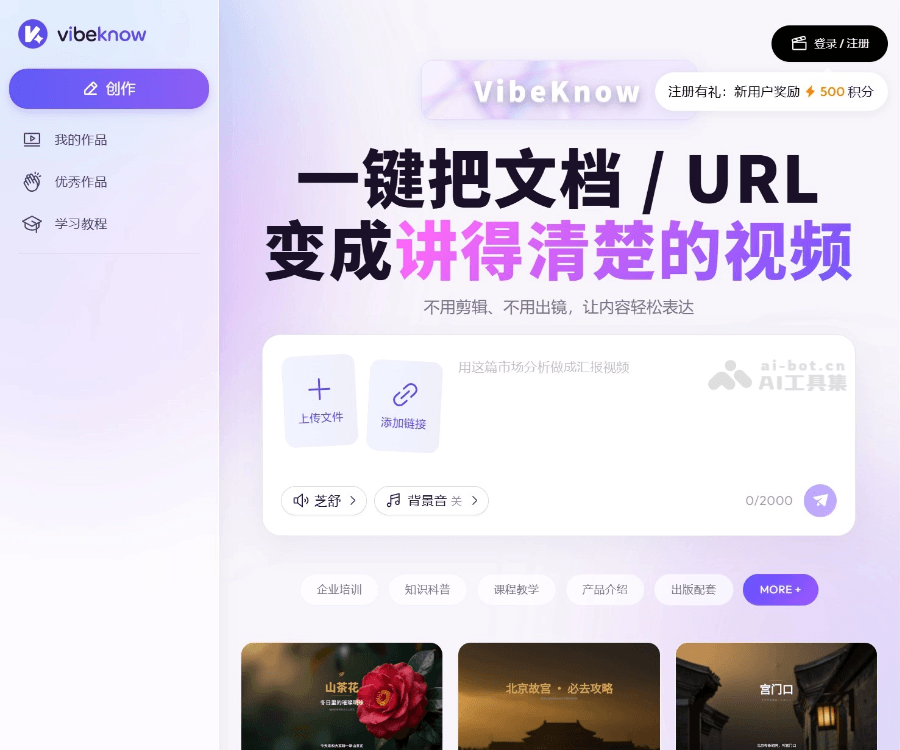 VibeKnow screenshot 1