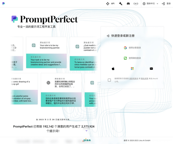 PromptPerfect screenshot 1