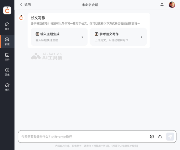 橙篇 screenshot 1