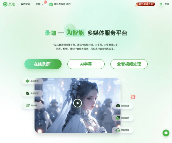 录咖 screenshot 1