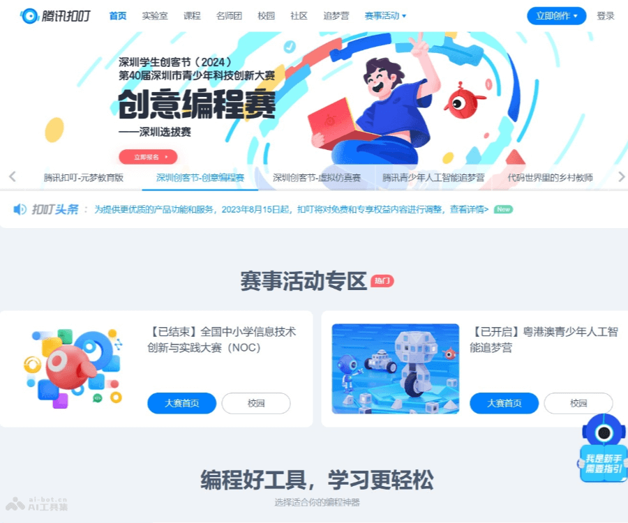 腾讯扣叮 screenshot 1
