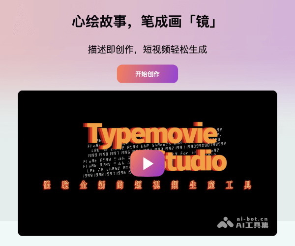 讯飞绘镜 screenshot 1