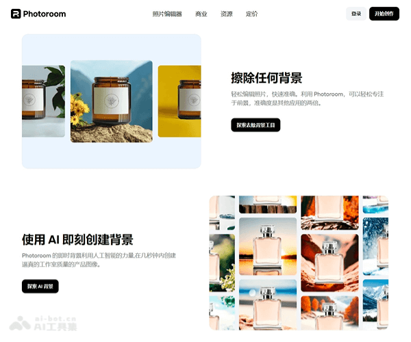 Photoroom screenshot 1