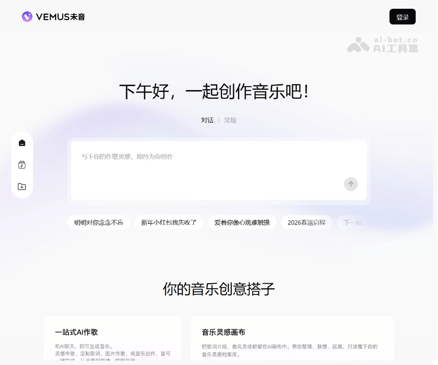Vemus未音 screenshot 1