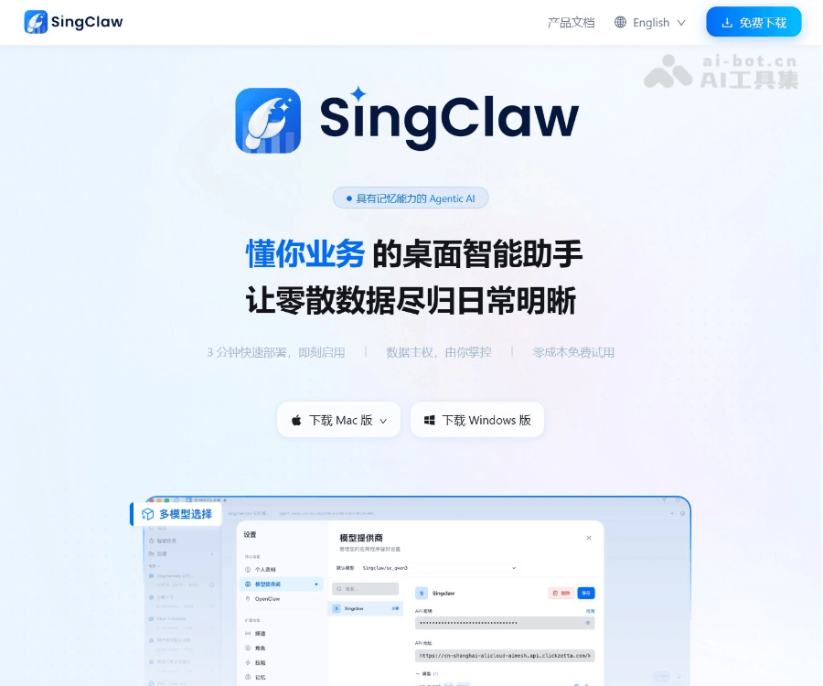 SingClaw screenshot 1