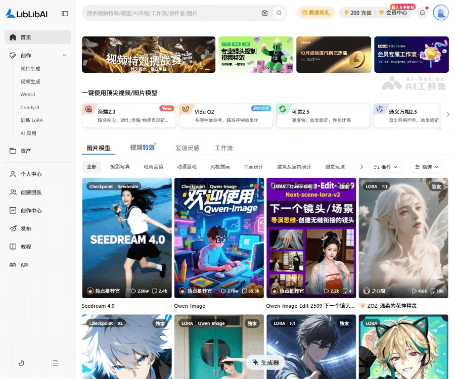 LiblibAI screenshot 1