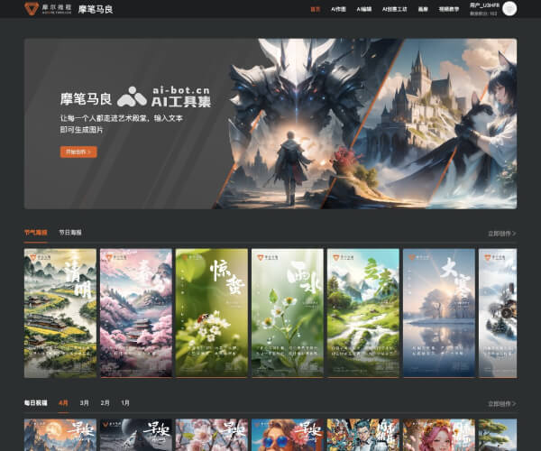 摩笔马良 screenshot 1