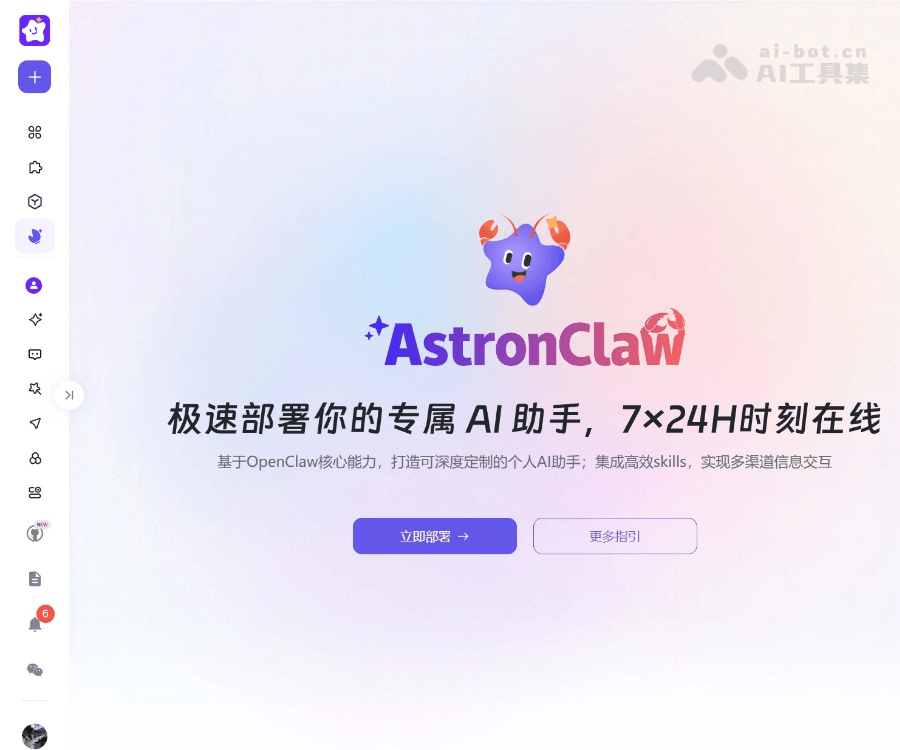 AstronClaw screenshot 1