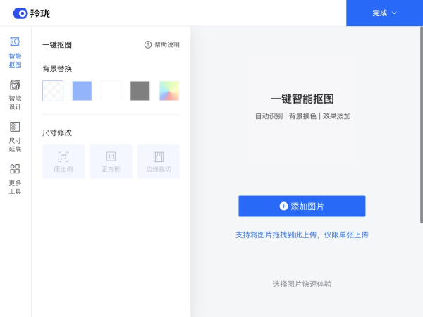羚珑 screenshot 1