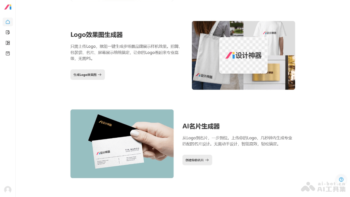 AI设计神器 screenshot 1