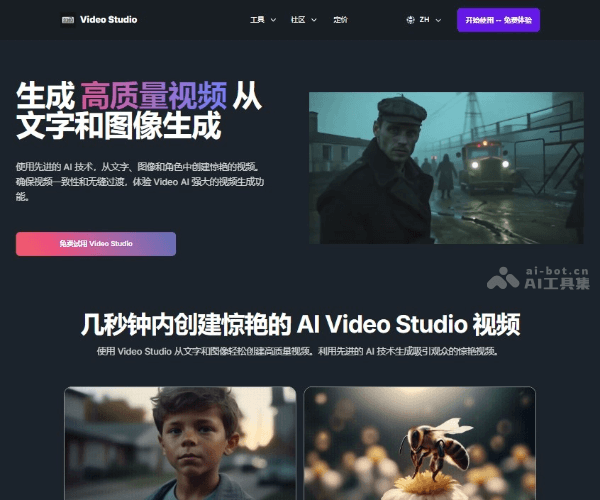 Video Studio screenshot 1