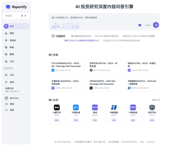 Reportify screenshot 1