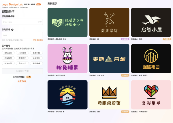 阿里云智能logo设计 screenshot 1