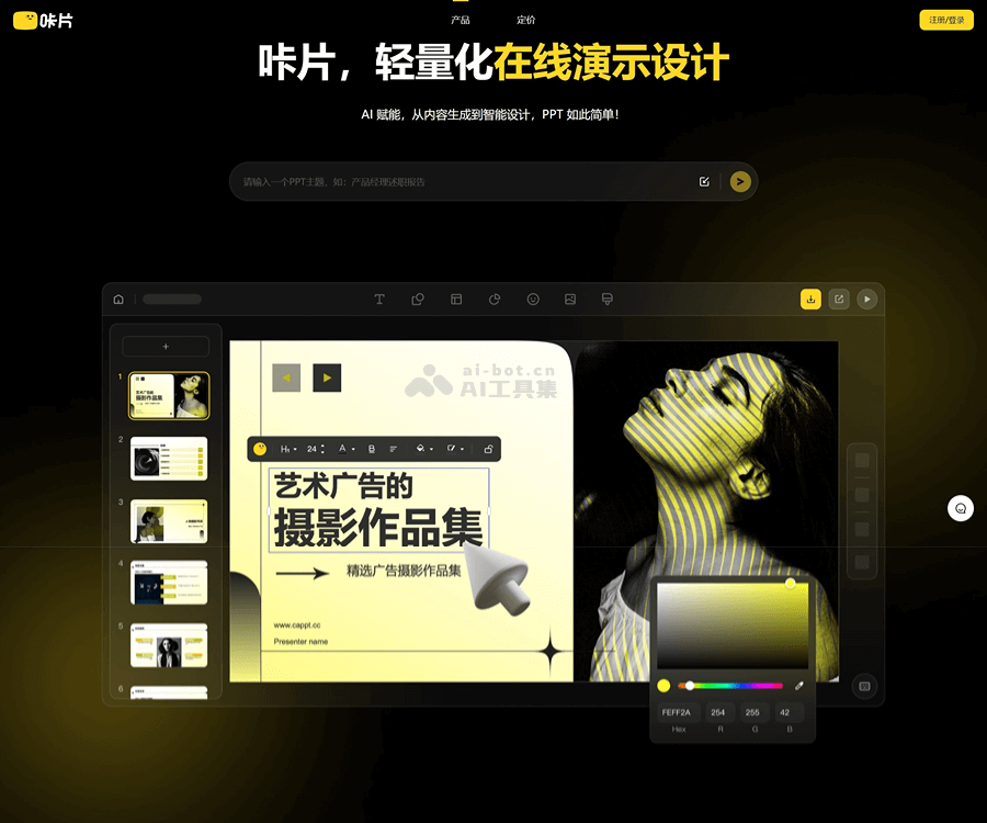 咔片PPT screenshot 1