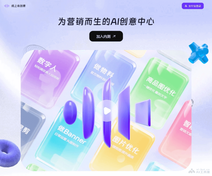 蚂上有创意 screenshot 1