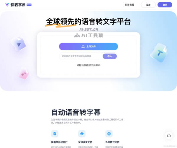 快转字幕 screenshot 1