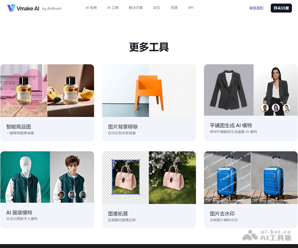 Vmake AI screenshot 1