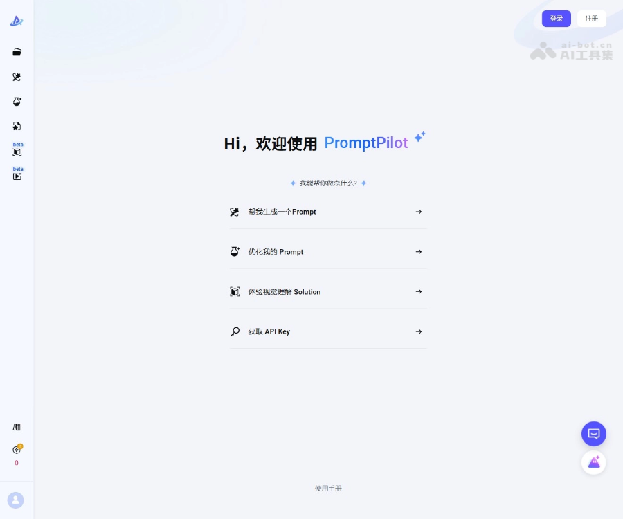 PromptPilot screenshot 1