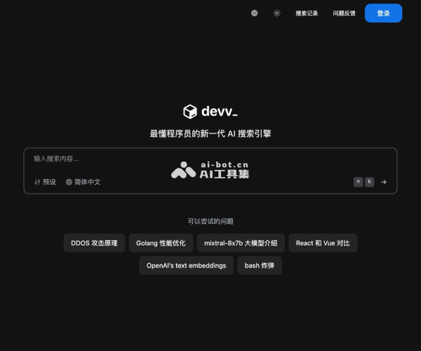 Devv screenshot 1