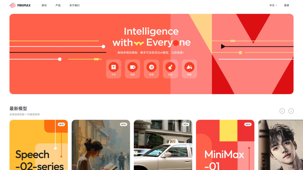 MiniMax screenshot 1