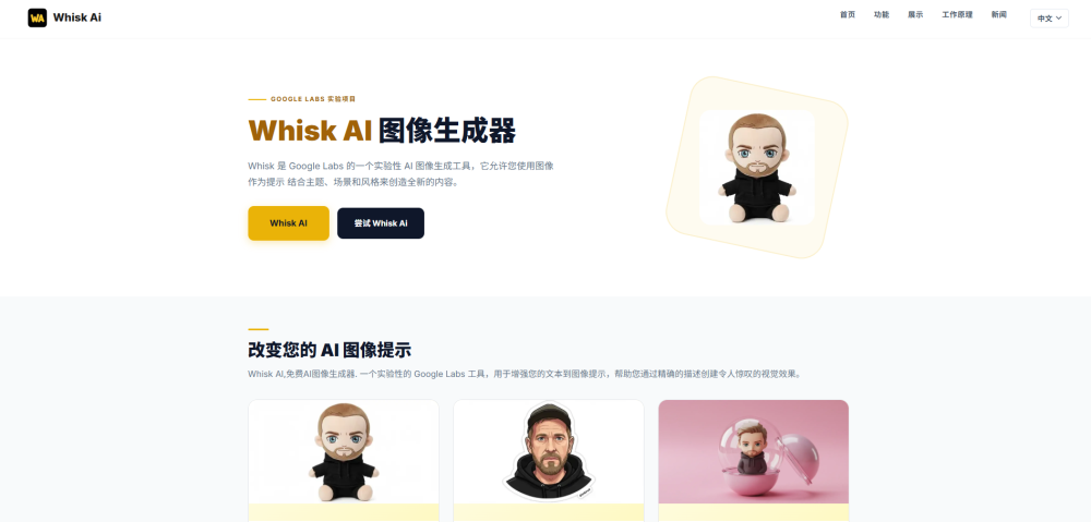Whisk Ai screenshot 1