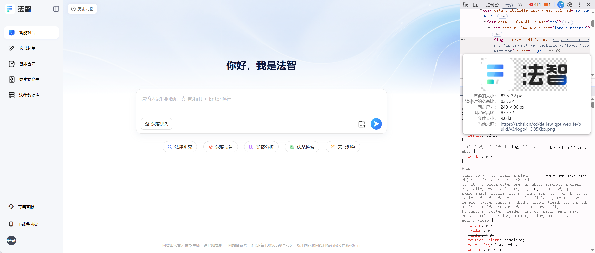 fazhi screenshot 1