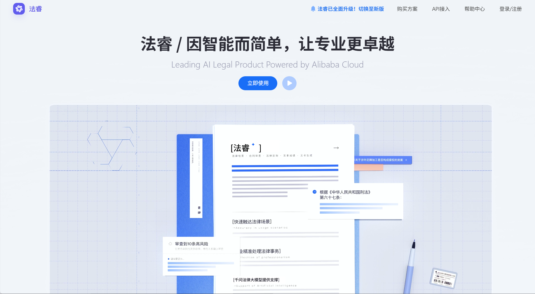 farui screenshot 1
