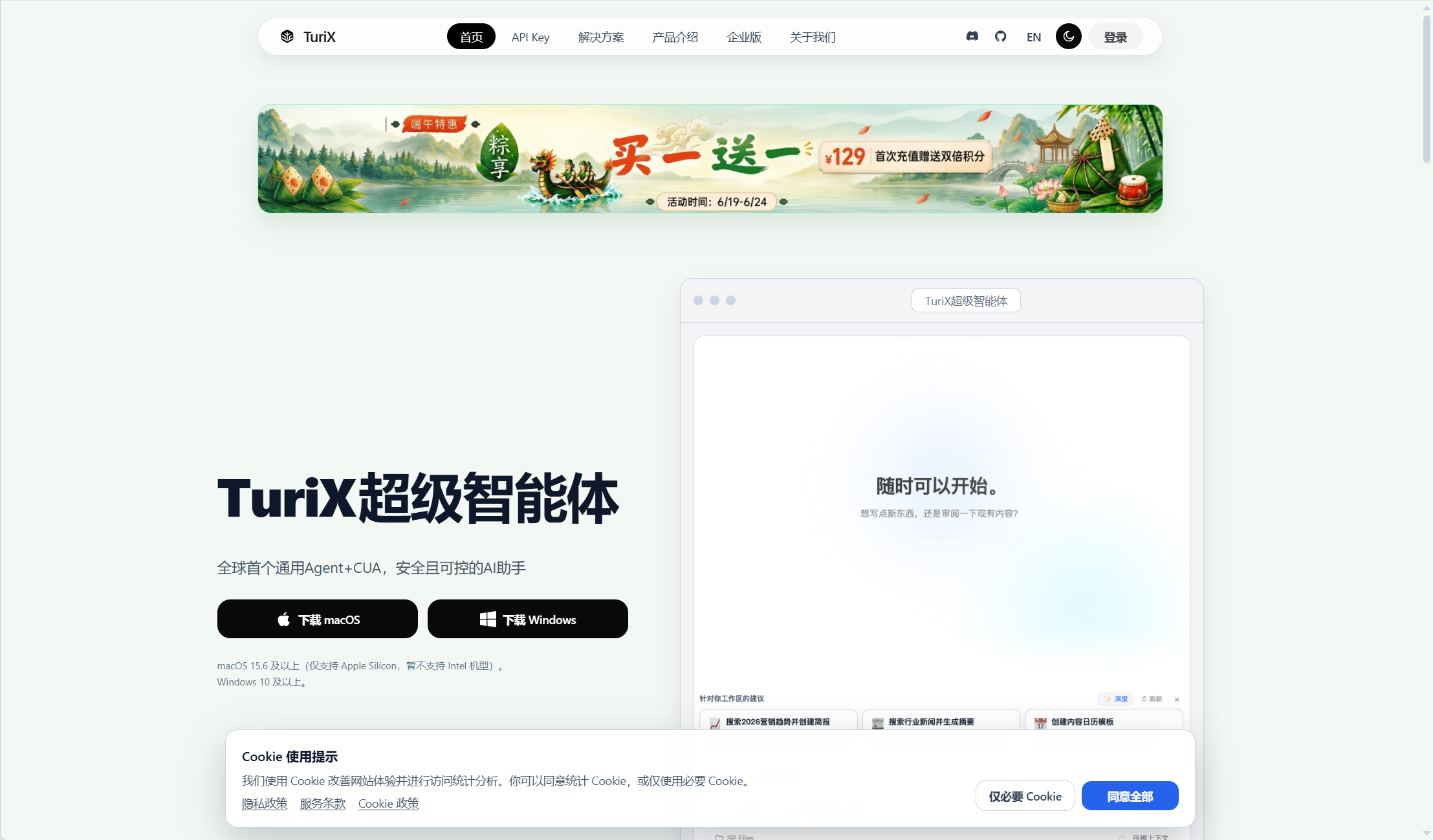 TuriX screenshot 1