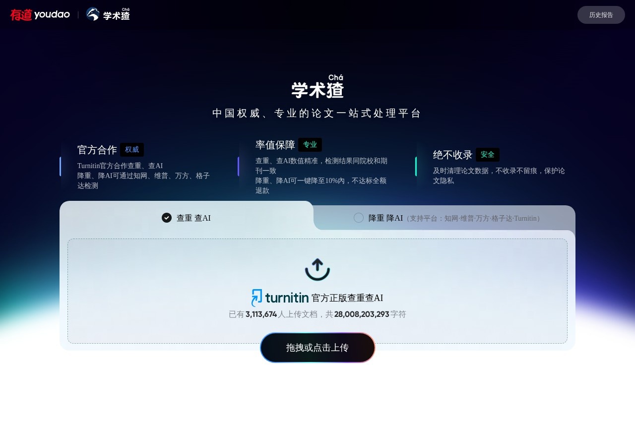 学术猹 screenshot 1