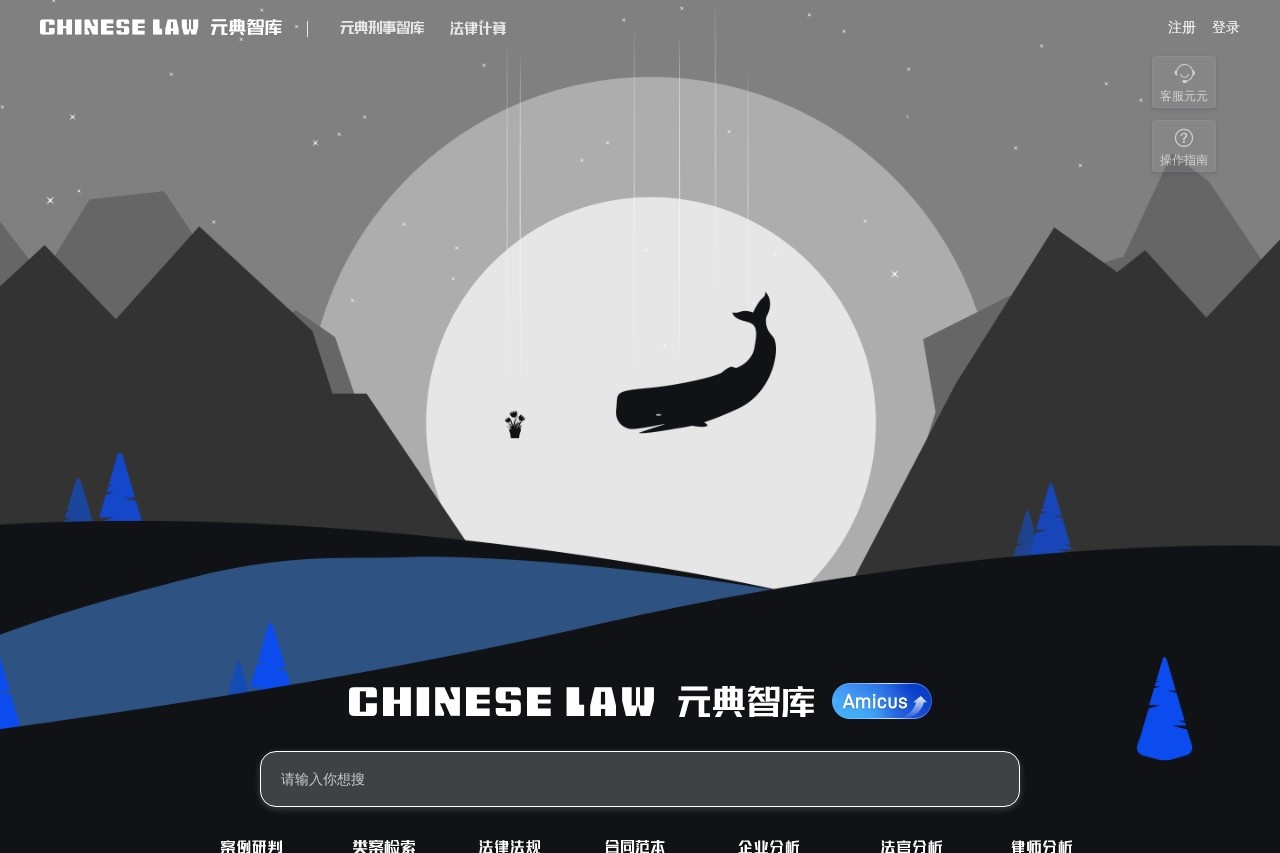 元典智库 screenshot 1