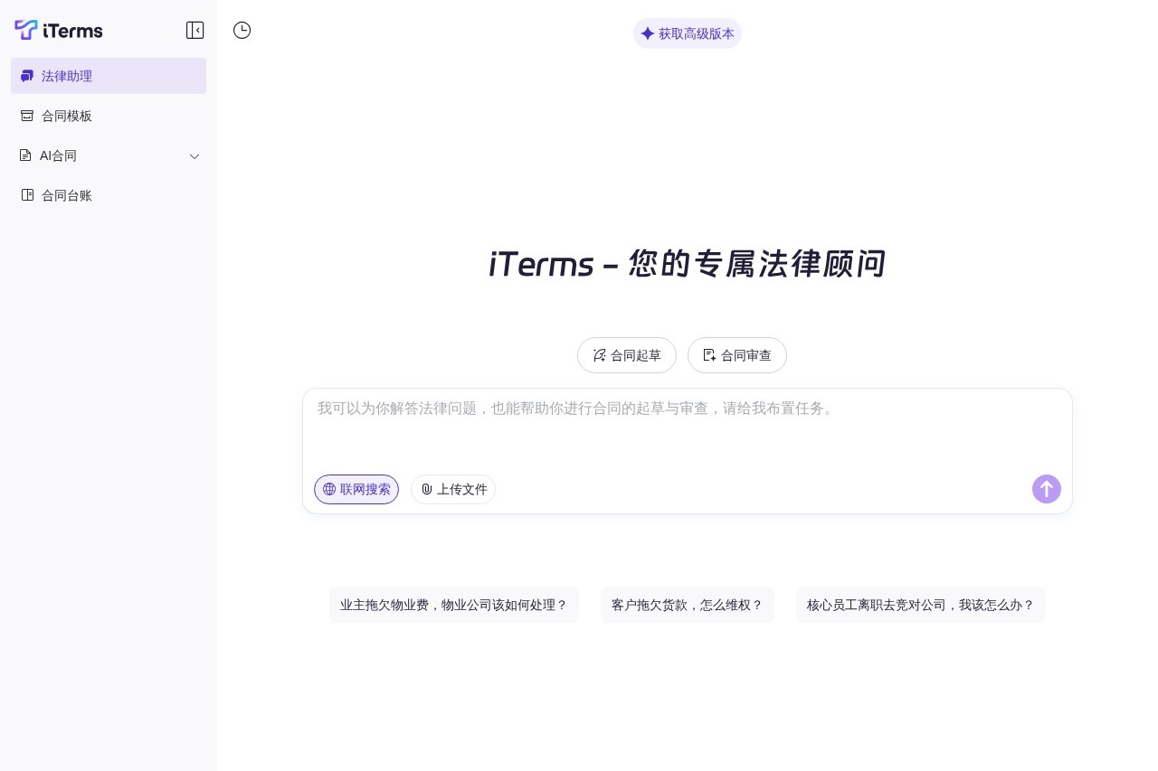 iTerms screenshot 1