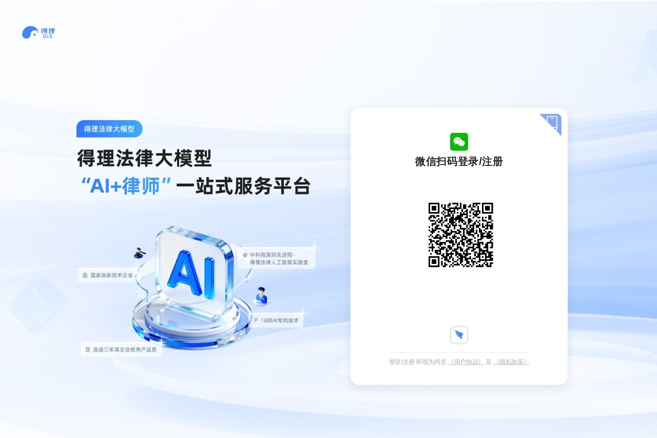 得理 screenshot 1