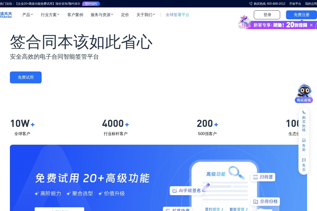法大大 screenshot 1
