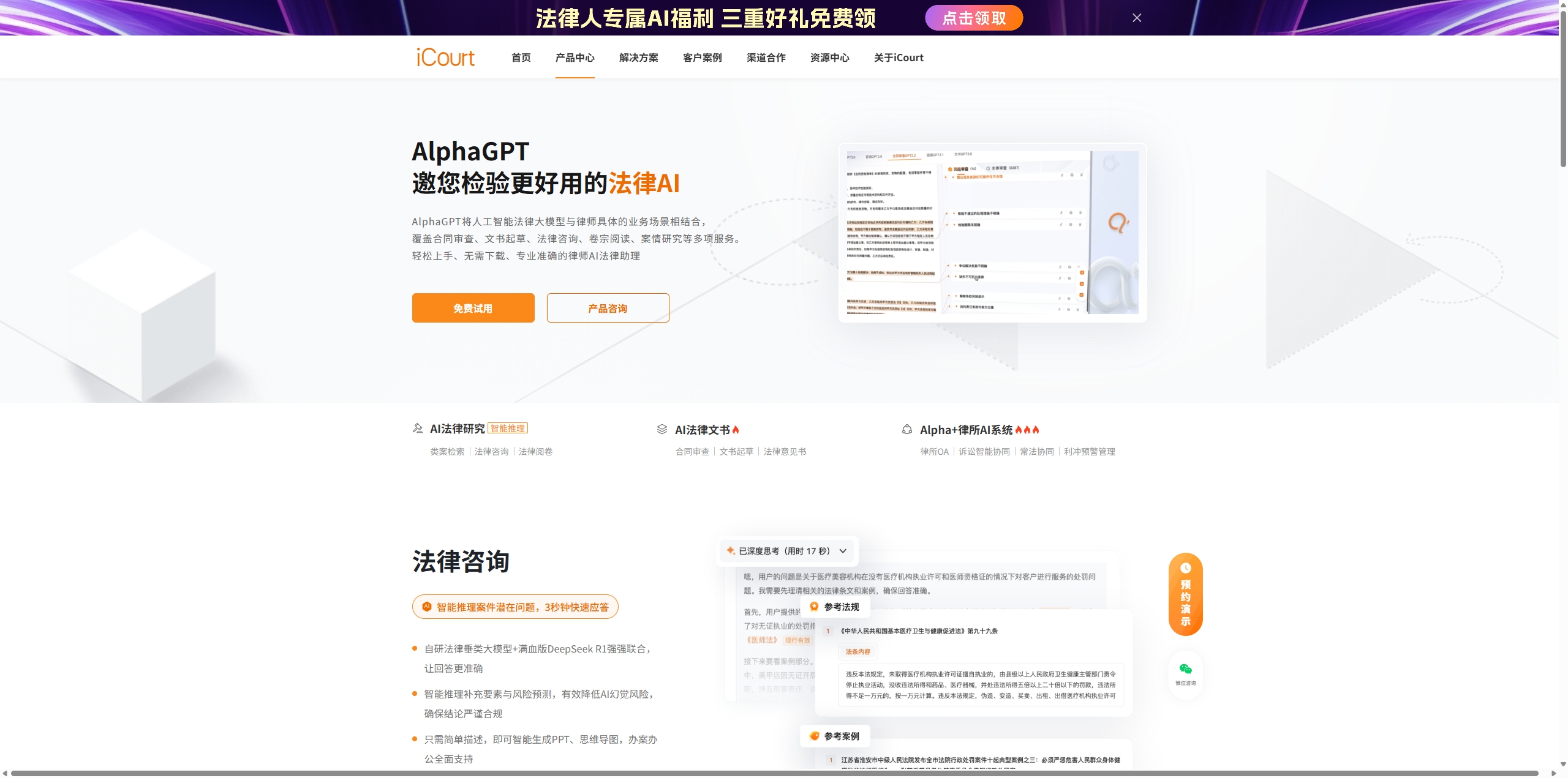 AlphaGPT screenshot 1